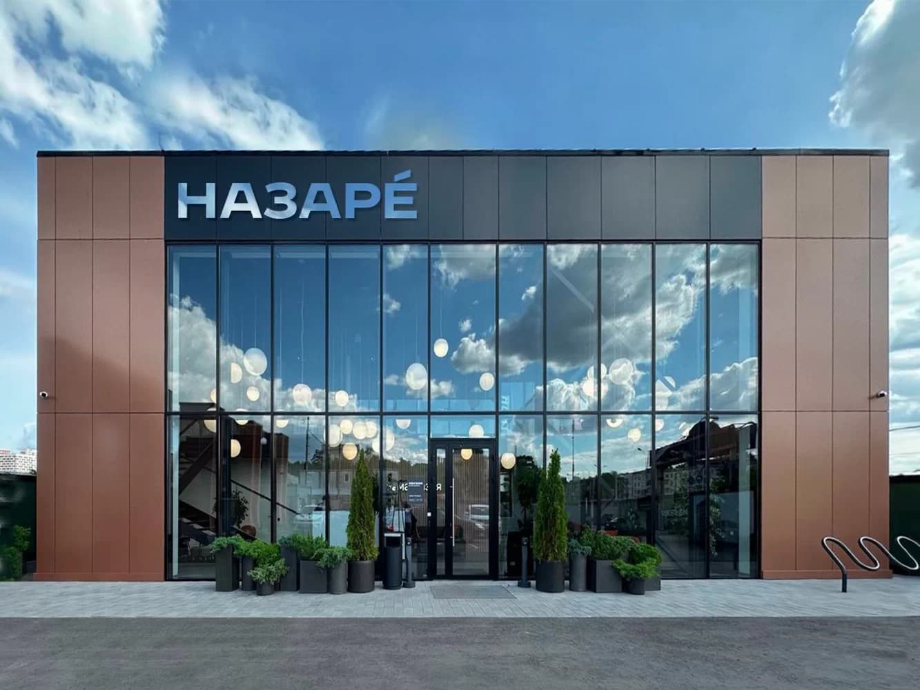 НАЗАРÉ